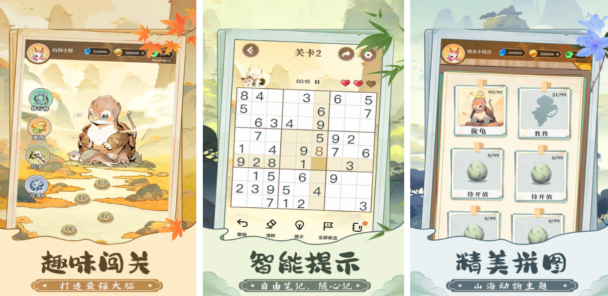 2025热门数独游戏下载推荐:经典在线数独排行榜合集_wishdown.com 2025热门数独游戏下载推荐:经典在线数独排行榜合集_wishdown.com