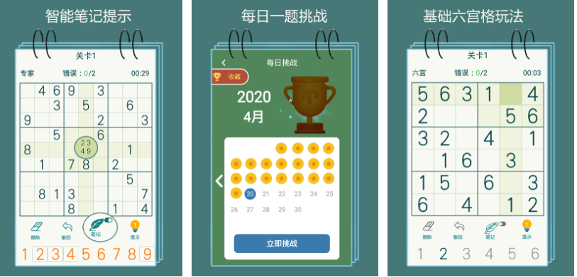 2025热门数独游戏下载推荐:经典在线数独排行榜合集_wishdown.com 2025热门数独游戏下载推荐:经典在线数独排行榜合集_wishdown.com