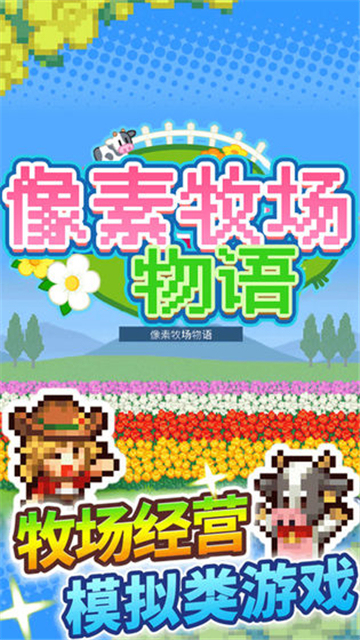 2025年最受欢迎的五款开罗汉化游戏推荐合集