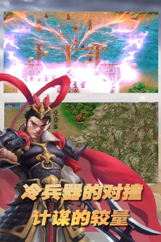 2025热门单机三国战棋手游推荐:无需联网的策略游戏精选