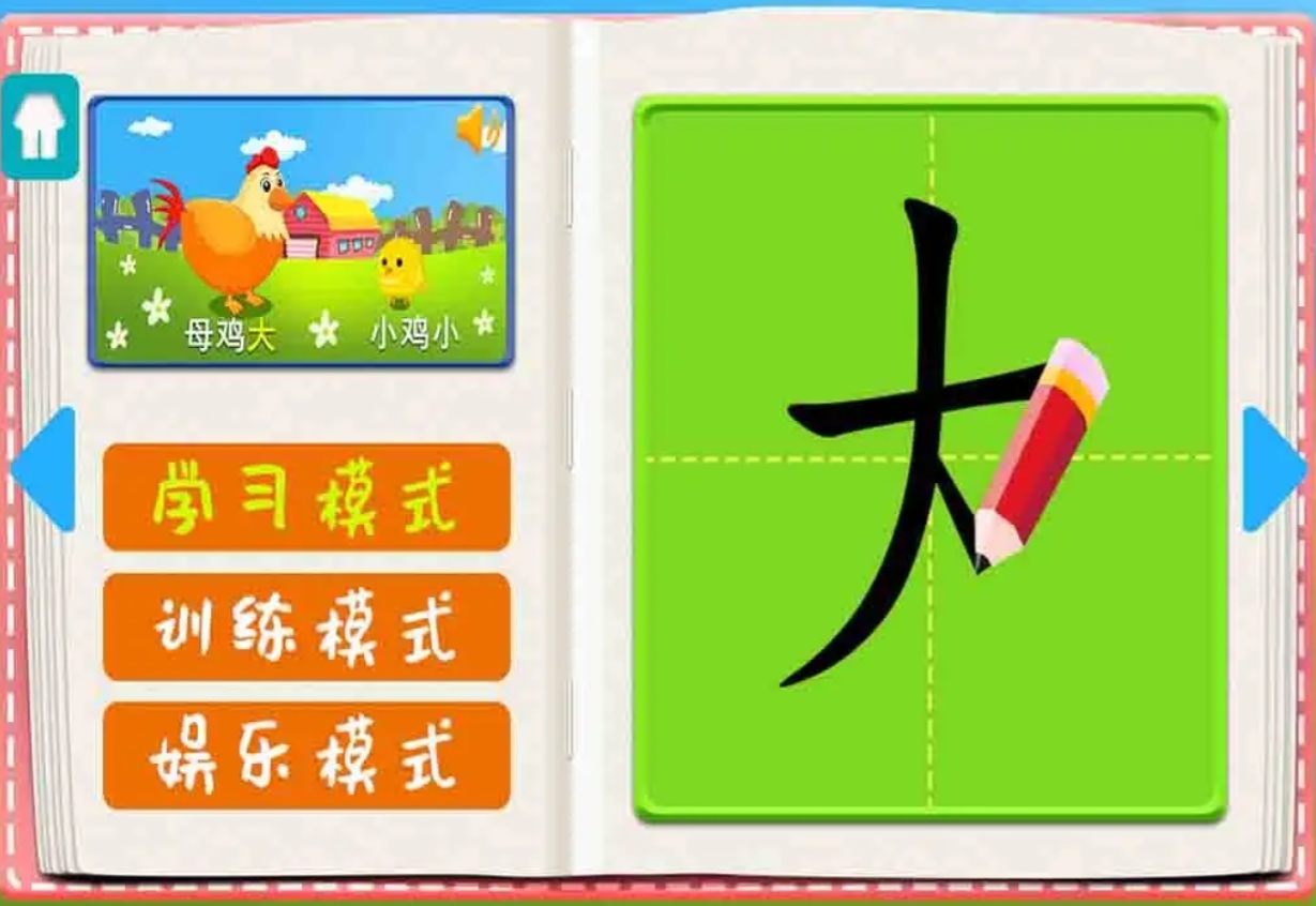 2025热门一年级识字闯关游戏推荐:趣味手游合集_wishdown.com 2025热门一年级识字闯关游戏推荐:趣味手游合集_wishdown.com