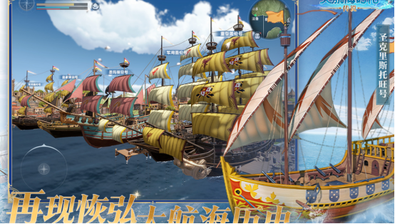 2025年最受欢迎的大航海时代手游推荐:热门航海冒险游戏盘点