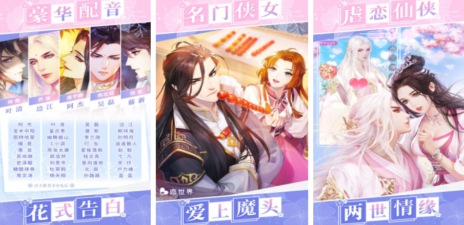 2025年最受欢迎的双男主手游推荐合集_wishdown.com 2025年最受欢迎的双男主手游推荐合集_wishdown.com