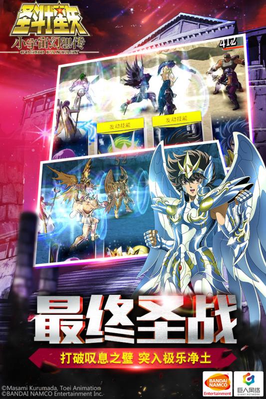 2025热门圣斗士手游推荐:高人气格斗游戏排行榜_wishdown.com 2025热门圣斗士手游推荐:高人气格斗游戏排行榜_wishdown.com