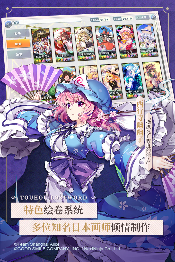 2025热门东方弹幕游戏推荐