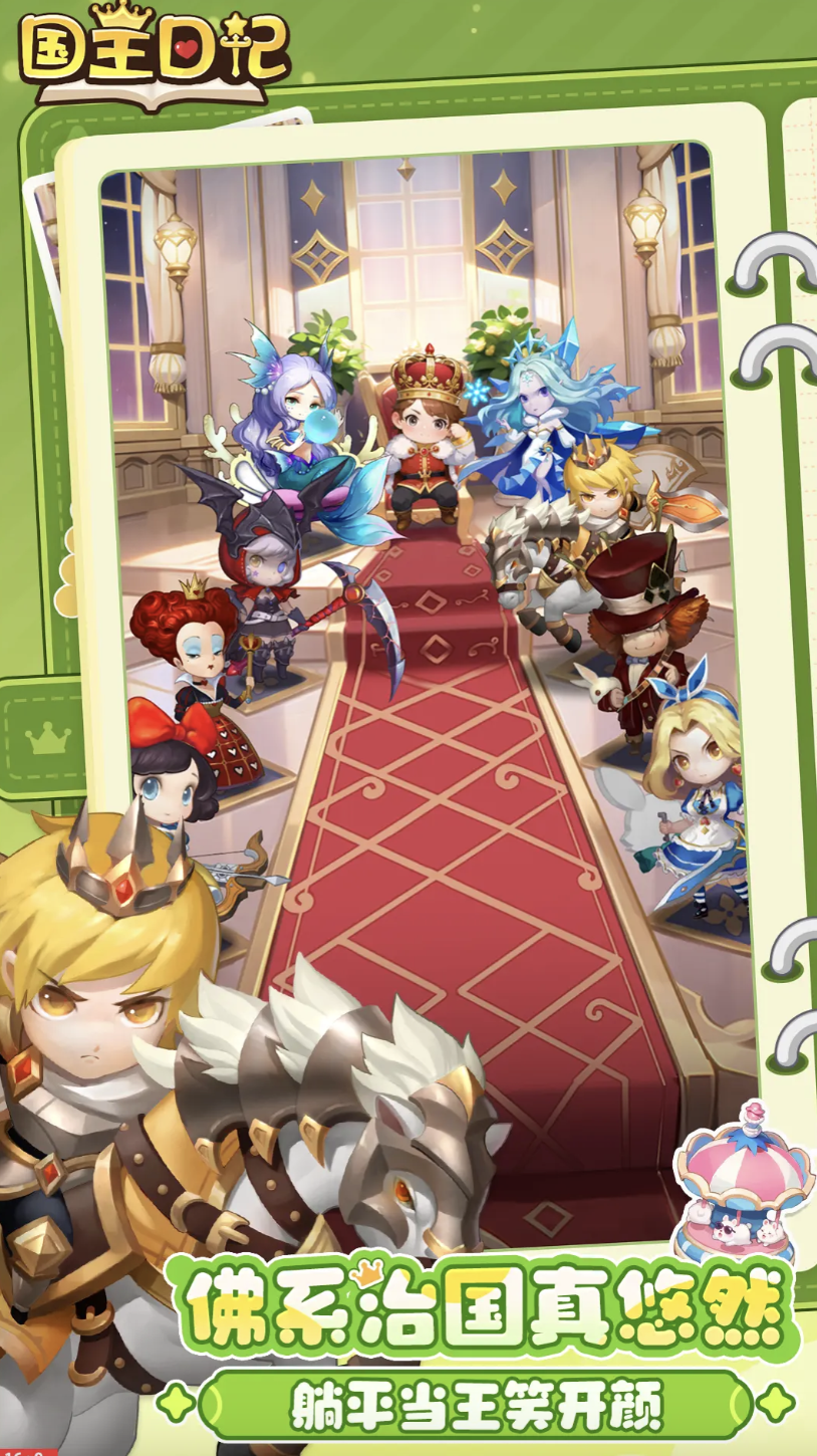 国王日记下载预约入口分享:最新预约地址一键获取_wishdown.com 国王日记下载预约入口分享:最新预约地址一键获取_wishdown.com