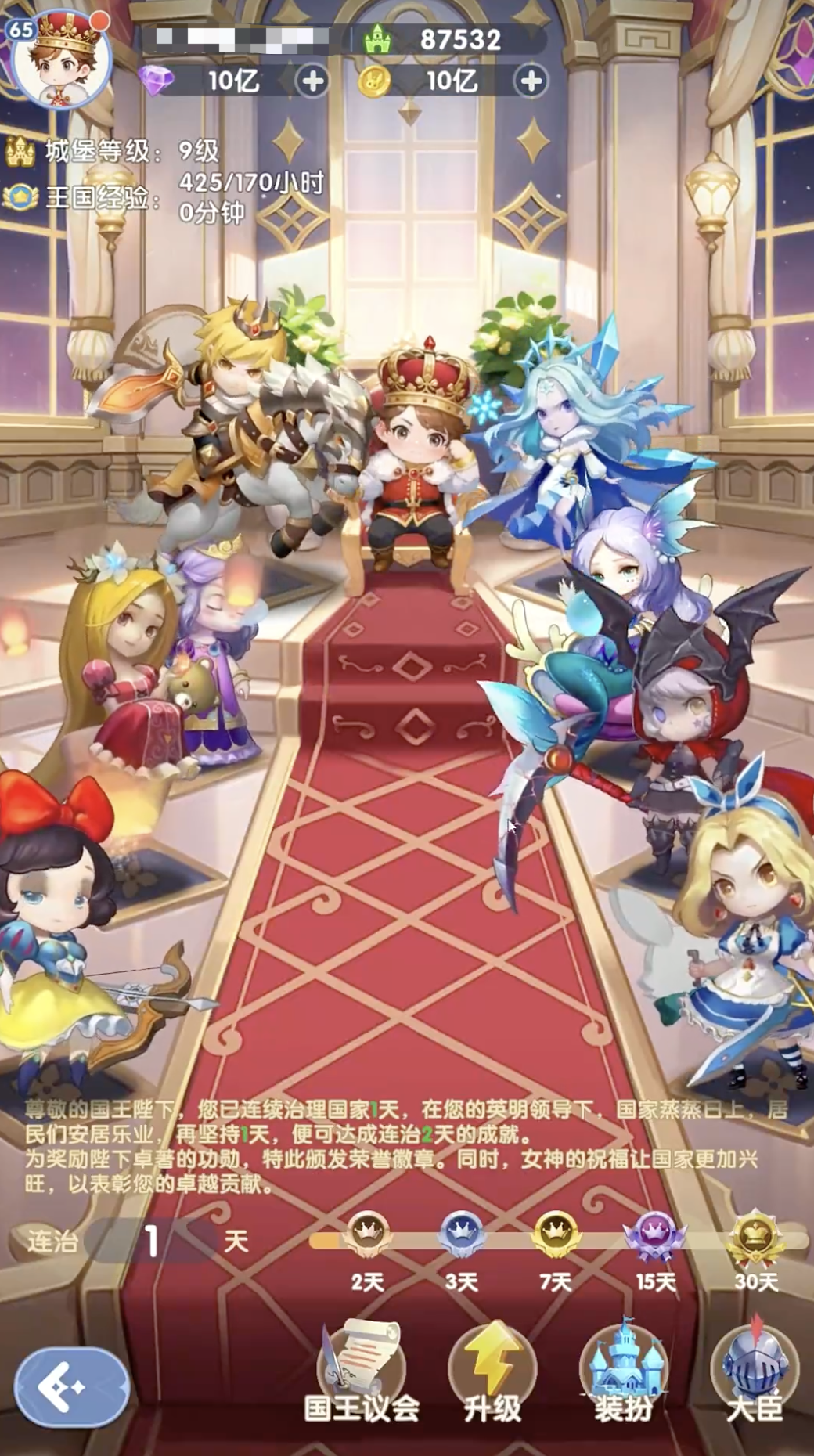 国王日记下载预约入口分享:最新预约地址一键获取_wishdown.com 国王日记下载预约入口分享:最新预约地址一键获取_wishdown.com