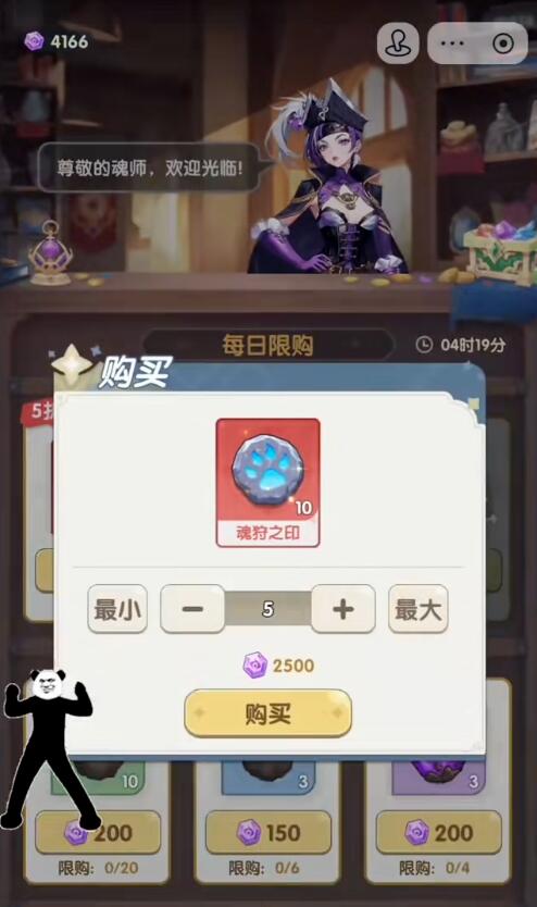 口袋斗罗大陆金魂币获取全攻略:快速刷取方法与实用技巧_wishdown.com 口袋斗罗大陆金魂币获取全攻略:快速刷取方法与实用技巧_wishdown.com