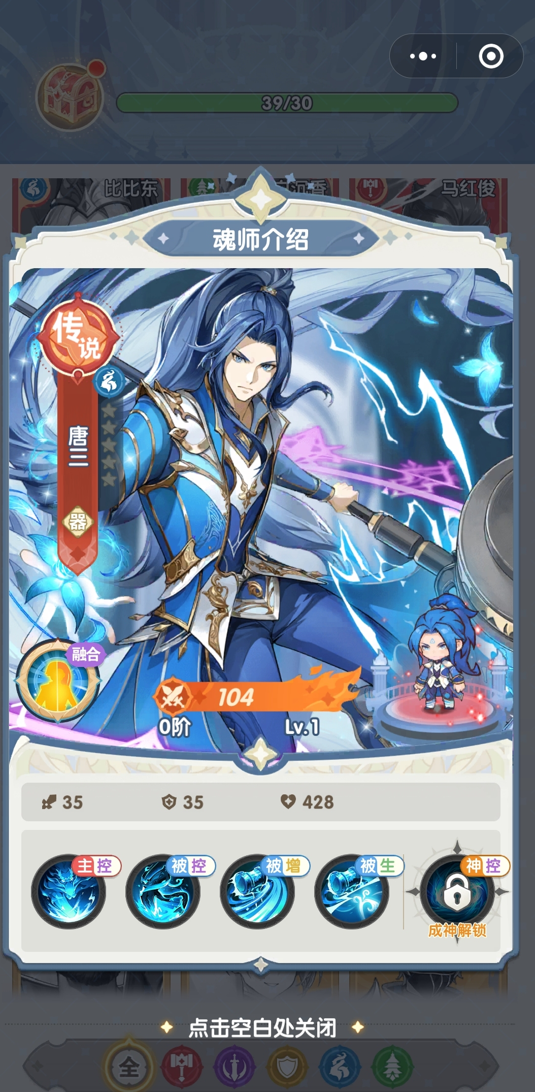 口袋斗罗大陆成神之路:唐三角色深度解析与玩法攻略_wishdown.com 口袋斗罗大陆成神之路:唐三角色深度解析与玩法攻略_wishdown.com