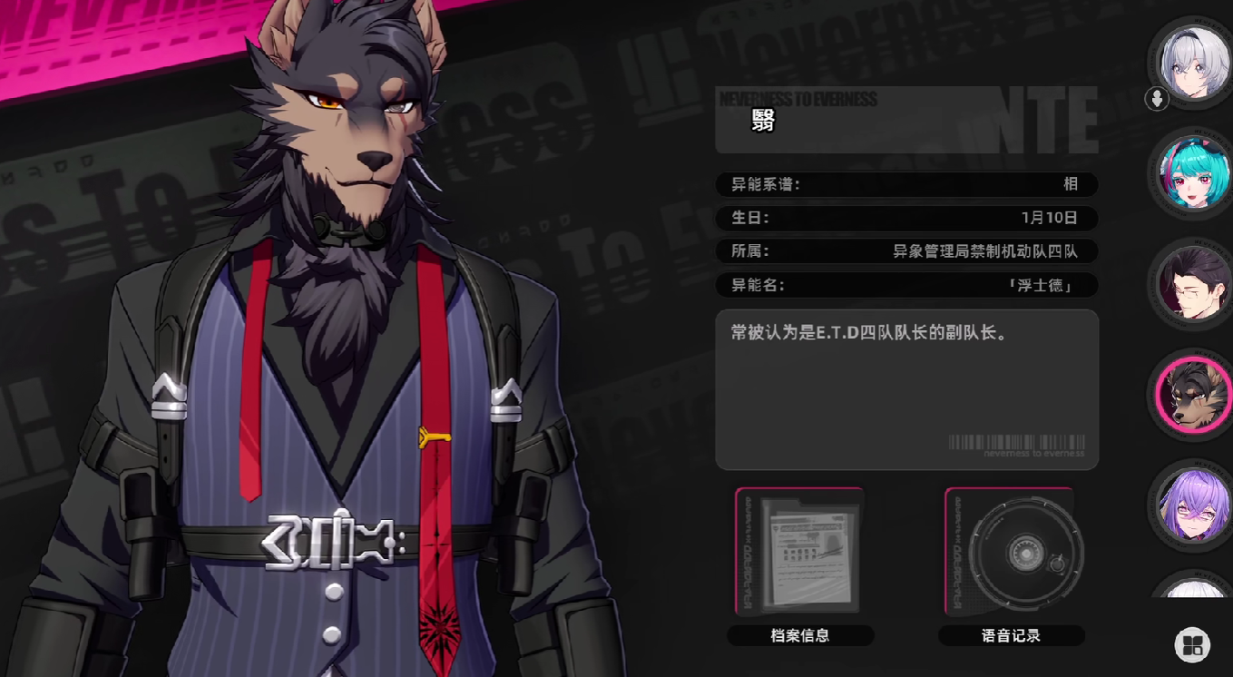 异环兽人翳角色强度深度解析与实战表现分析_wishdown.com 异环兽人翳角色强度深度解析与实战表现分析_wishdown.com