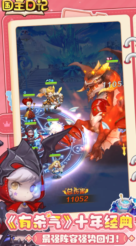 国王日记最新下载方式与预约地址全攻略_wishdown.com 国王日记最新下载方式与预约地址全攻略_wishdown.com