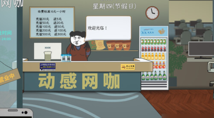 中国式网游手机版爽文模式开启方法全解析_wishdown.com 中国式网游手机版爽文模式开启方法全解析_wishdown.com