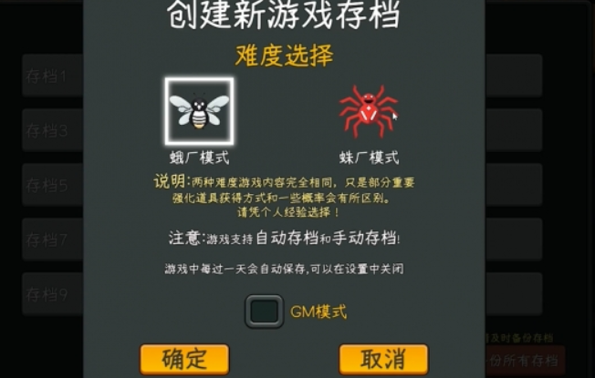 中国式网游手机版爽文模式开启方法全解析_wishdown.com 中国式网游手机版爽文模式开启方法全解析_wishdown.com