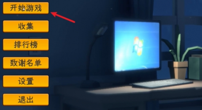 中国式网游手机版爽文模式开启方法全解析_wishdown.com 中国式网游手机版爽文模式开启方法全解析_wishdown.com