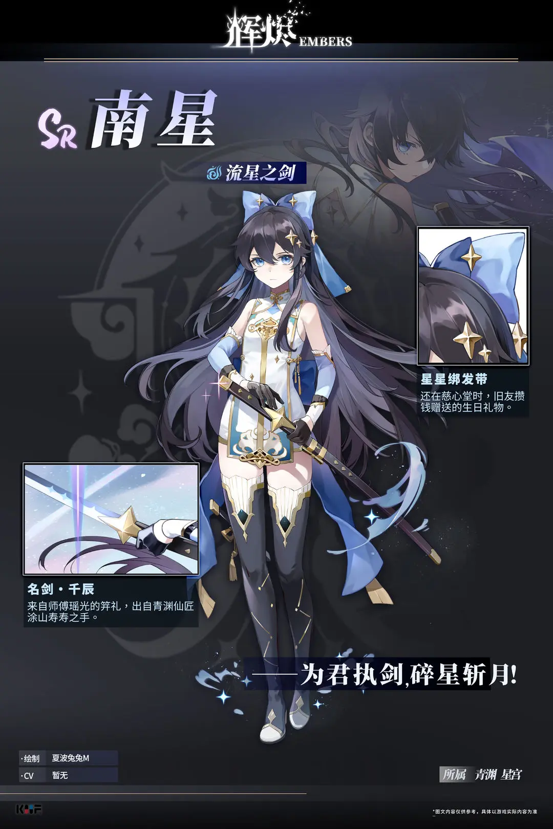 辉烬T0角色推荐与最强英雄选择攻略