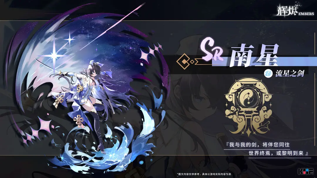 辉烬T0角色推荐与最强英雄选择攻略_wishdown.com 辉烬T0角色推荐与最强英雄选择攻略_wishdown.com