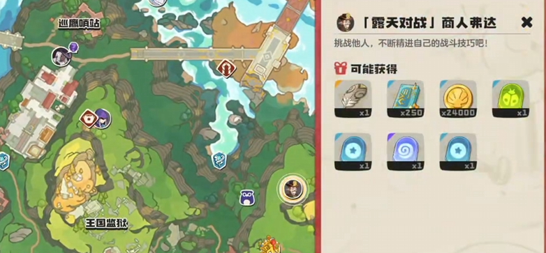 洛克王国世界弗达位置及打法攻略_wishdown.com 洛克王国世界弗达位置及打法攻略_wishdown.com