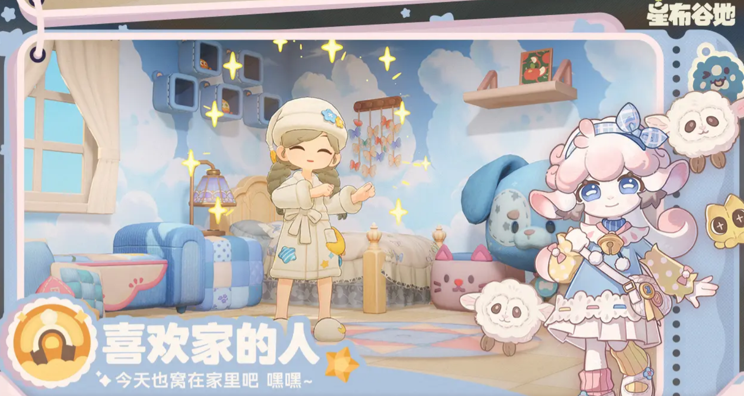 星布谷地角色全解析:主要人物介绍与背景故事