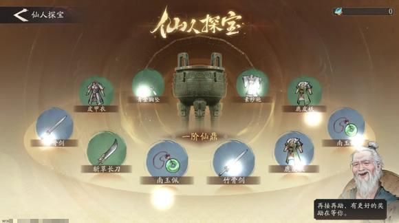 三国望神州道具获取全攻略:快速刷取与兑换技巧_wishdown.com 三国望神州道具获取全攻略:快速刷取与兑换技巧_wishdown.com