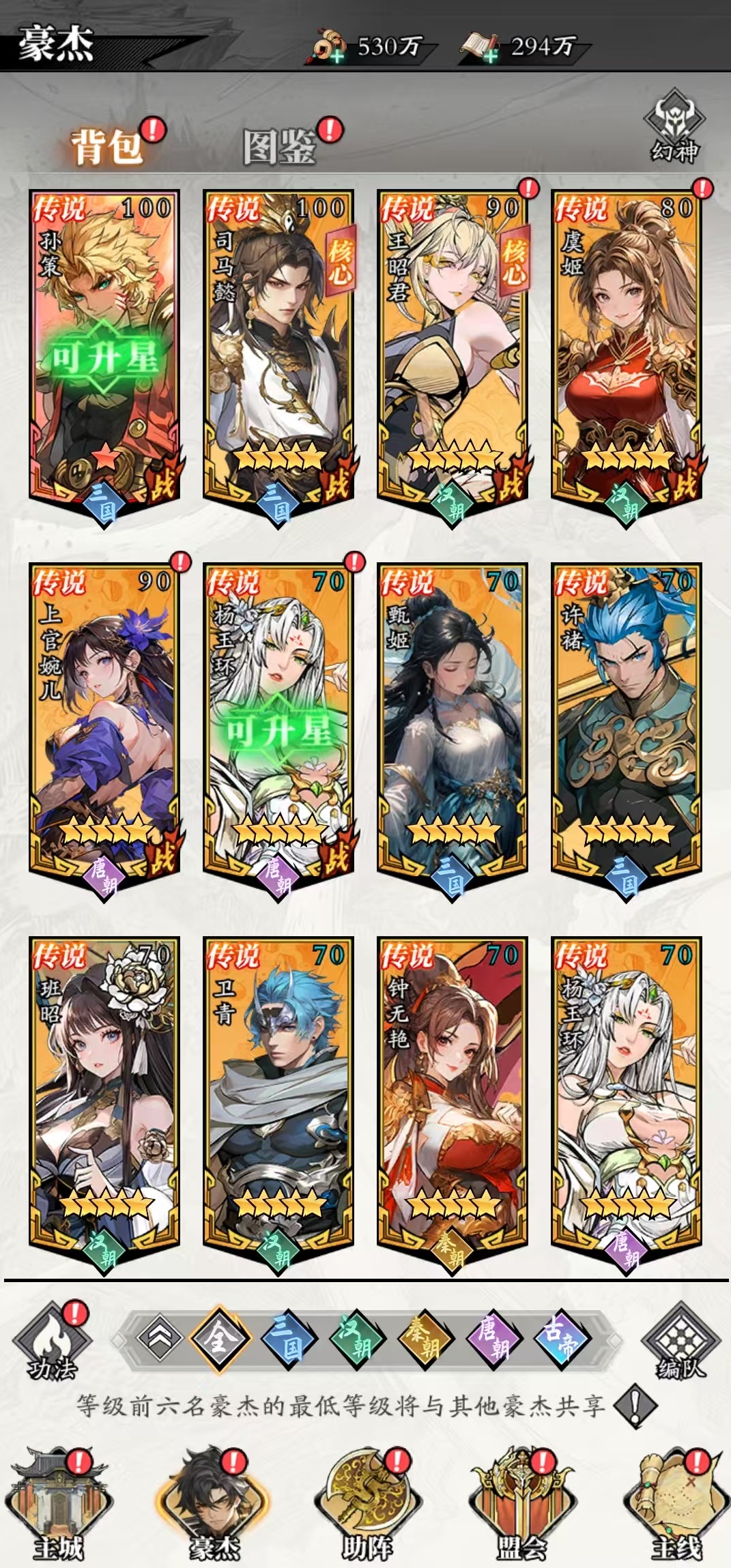 春秋玄奇神器全解析:种类介绍与获取攻略