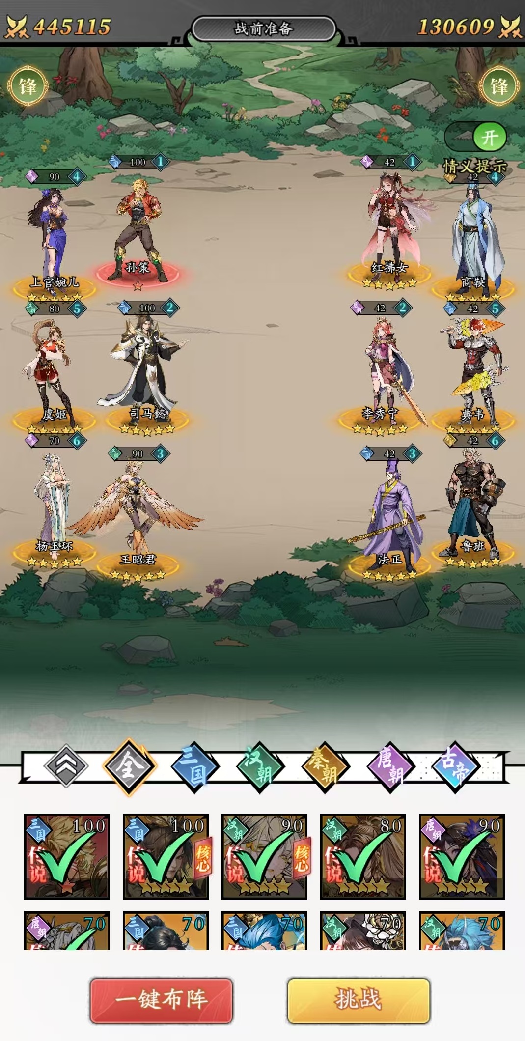 春秋玄奇神器全解析:种类介绍与获取攻略_wishdown.com 春秋玄奇神器全解析:种类介绍与获取攻略_wishdown.com