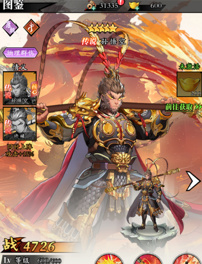 春秋玄奇后期最强阵容搭配推荐及实战技巧解析