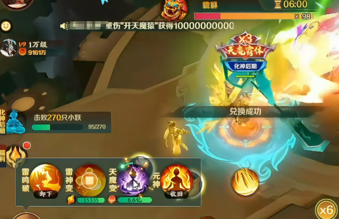 新仙魔九界貔貅打法全攻略:轻松击败技巧与阵容搭配_wishdown.com 新仙魔九界貔貅打法全攻略:轻松击败技巧与阵容搭配_wishdown.com