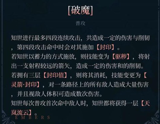 辉烬知世怎么配队_wishdown.com 辉烬知世怎么配队_wishdown.com