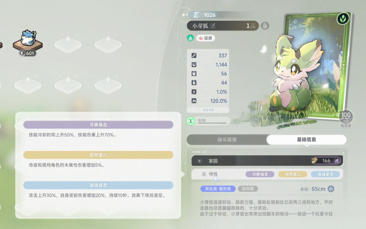 蓝色星原旅谣中白狐与小芽狐角色深度解析_wishdown.com 蓝色星原旅谣中白狐与小芽狐角色深度解析_wishdown.com