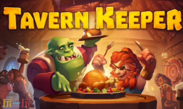 酒馆带老板兑换码有什么