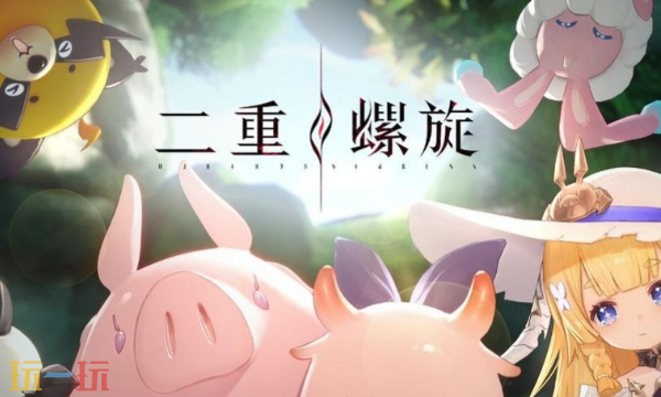 二重螺旋电脑手机互通吗_wishdown.com 二重螺旋电脑手机互通吗_wishdown.com