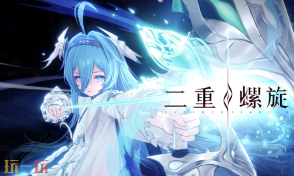 二重螺旋wiki官网入口在哪