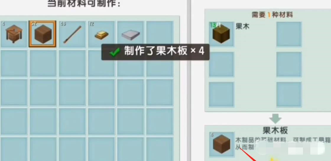 2025年迷你世界工作台怎么做