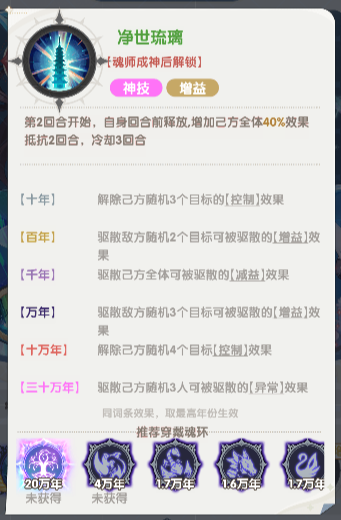 《口袋斗罗大陆》宁荣荣角色技能介绍_wishdown.com 《口袋斗罗大陆》宁荣荣角色技能介绍_wishdown.com