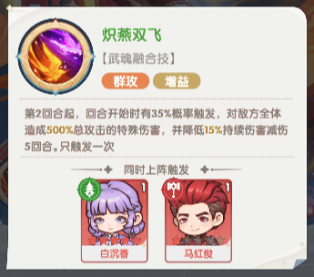 《口袋斗罗大陆》马红俊角色介绍_wishdown.com 《口袋斗罗大陆》马红俊角色介绍_wishdown.com