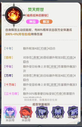 《口袋斗罗大陆》马红俊角色介绍_wishdown.com 《口袋斗罗大陆》马红俊角色介绍_wishdown.com