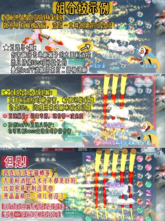 一梦江湖大闹天宫消消乐_wishdown.com 一梦江湖大闹天宫消消乐_wishdown.com