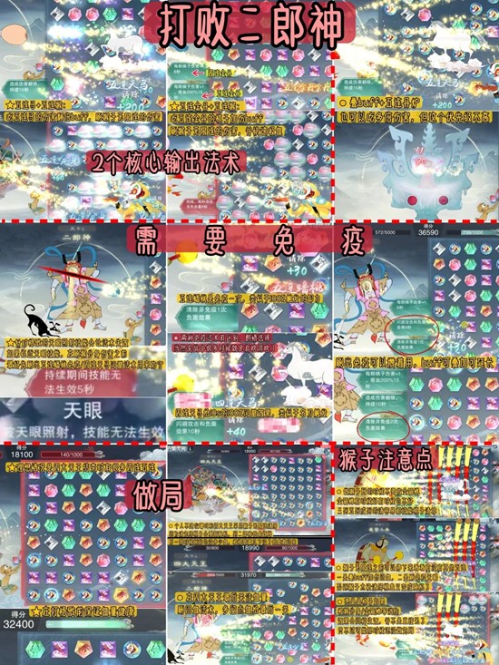 一梦江湖大闹天宫消消乐_wishdown.com 一梦江湖大闹天宫消消乐_wishdown.com