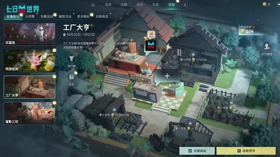 七日世界异常物大师世界锦标赛开赛_wishdown.com 七日世界异常物大师世界锦标赛开赛_wishdown.com