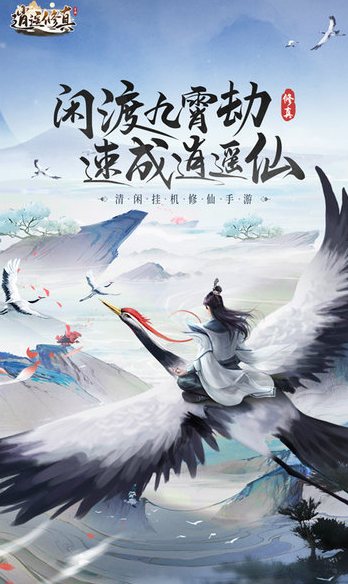 可以渡劫升仙的游戏叫什么_wishdown.com 可以渡劫升仙的游戏叫什么_wishdown.com