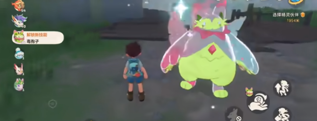 《洛克王国:世界》炫彩蛋一览