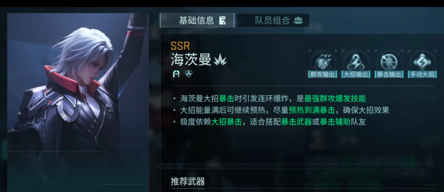 《镭明闪击》角色自选选择攻略_wishdown.com 《镭明闪击》角色自选选择攻略_wishdown.com