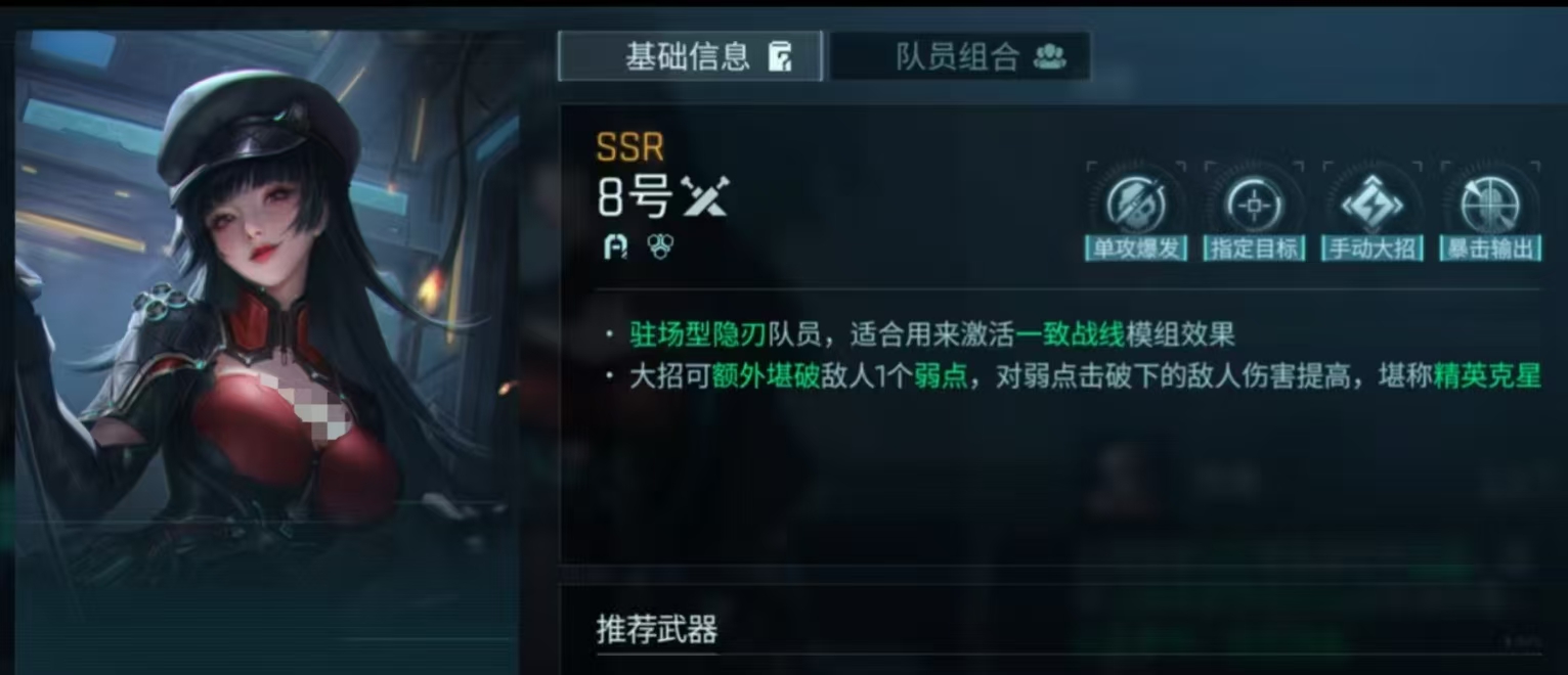 《镭明闪击》角色自选选择攻略_wishdown.com 《镭明闪击》角色自选选择攻略_wishdown.com