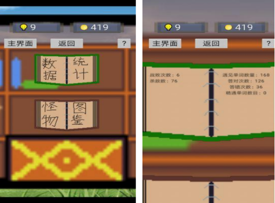 背单词游戏有哪些_wishdown.com 背单词游戏有哪些_wishdown.com