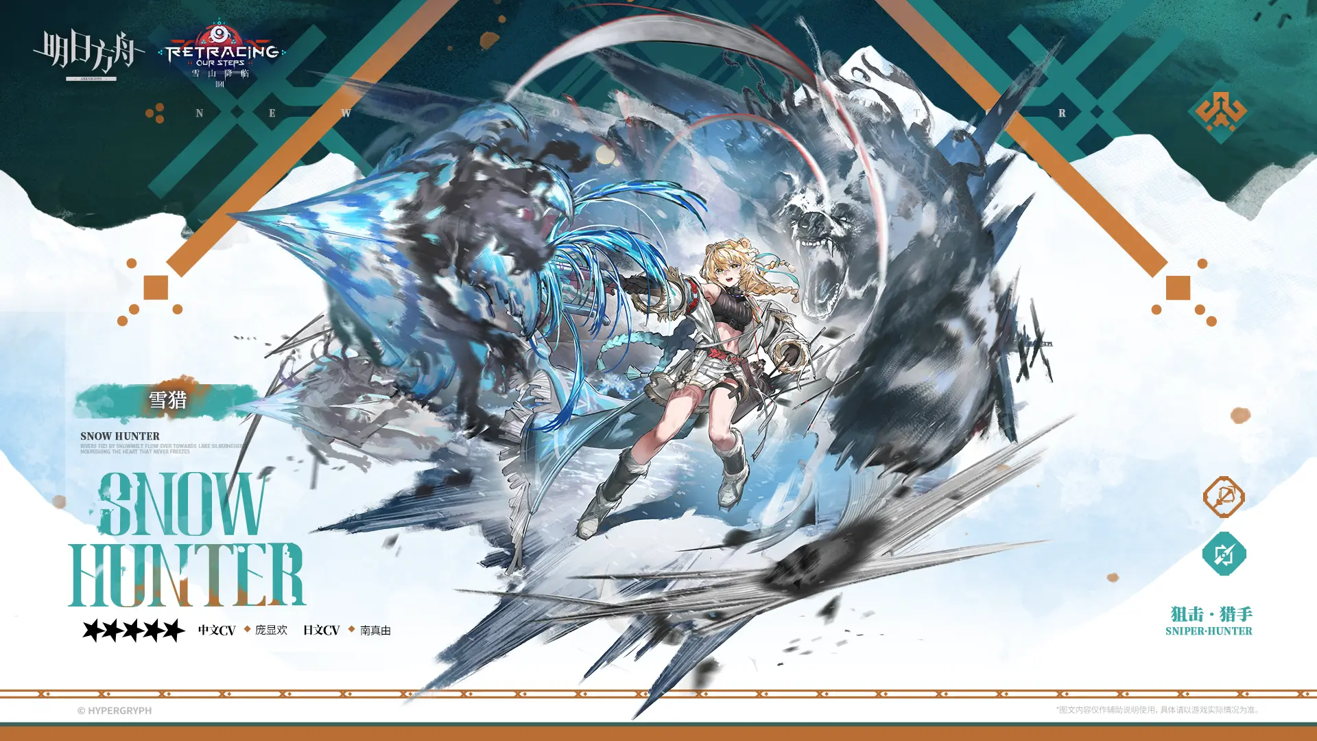 明日方舟雪猎强度解析_wishdown.com 明日方舟雪猎强度解析_wishdown.com