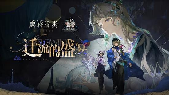 重返未来3.2版本迁流的盛宴今日开启_wishdown.com 重返未来3.2版本迁流的盛宴今日开启_wishdown.com