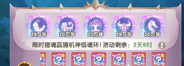 《口袋斗罗大陆》金魂币获取途径