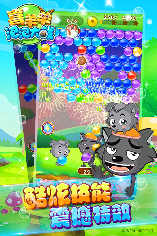 喜羊羊系列游戏大全排行分享_wishdown.com 喜羊羊系列游戏大全排行分享_wishdown.com