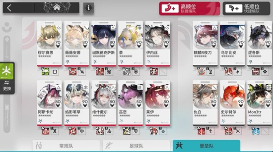 明日方舟促融共竞_wishdown.com 明日方舟促融共竞_wishdown.com