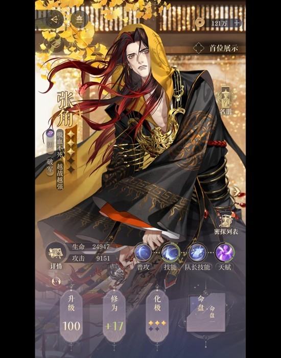 如鸢主线第十二章12_wishdown.com 如鸢主线第十二章12_wishdown.com